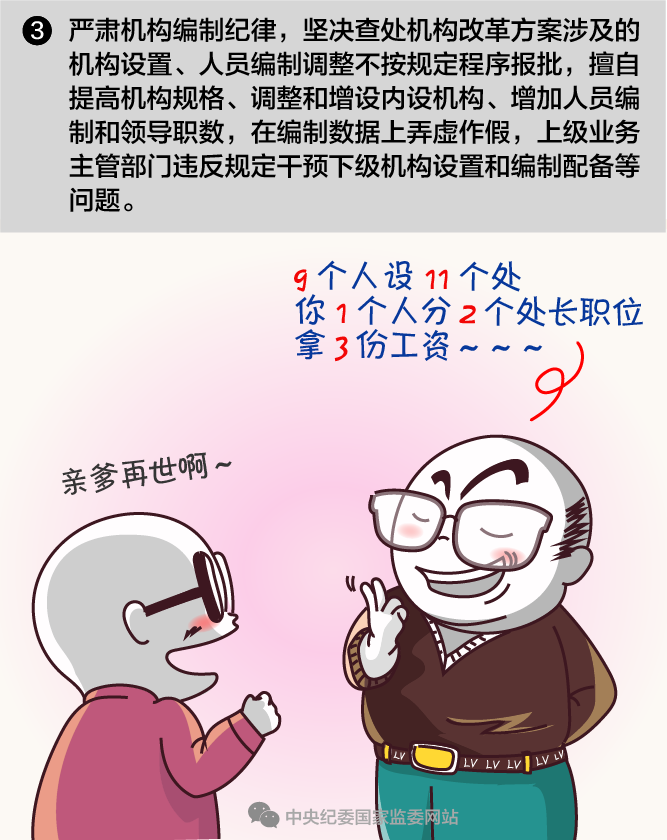 http://www.ccdi.gov.cn/toutiao/201804/W020180406818662096495.png
