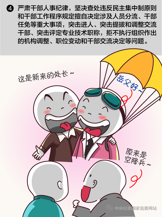 http://www.ccdi.gov.cn/toutiao/201804/W020180406818662109997.png