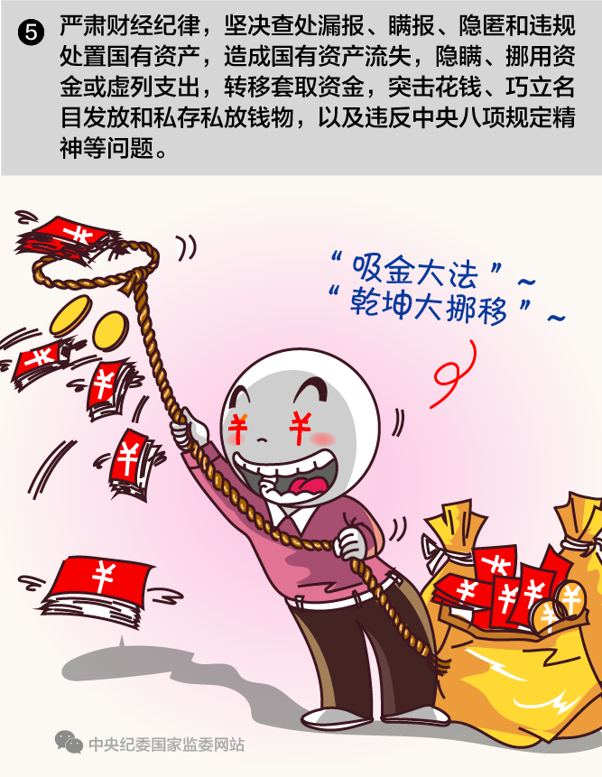 http://www.ccdi.gov.cn/toutiao/201804/W020180406818662103293.png