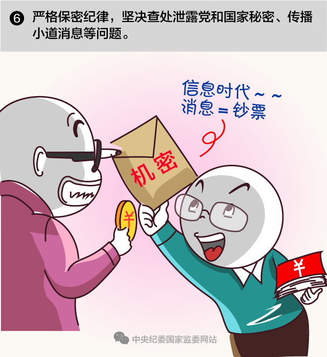 http://www.ccdi.gov.cn/toutiao/201804/W020180406818662106784.png